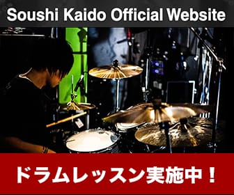 soushi kaido offical websiteへのリンク